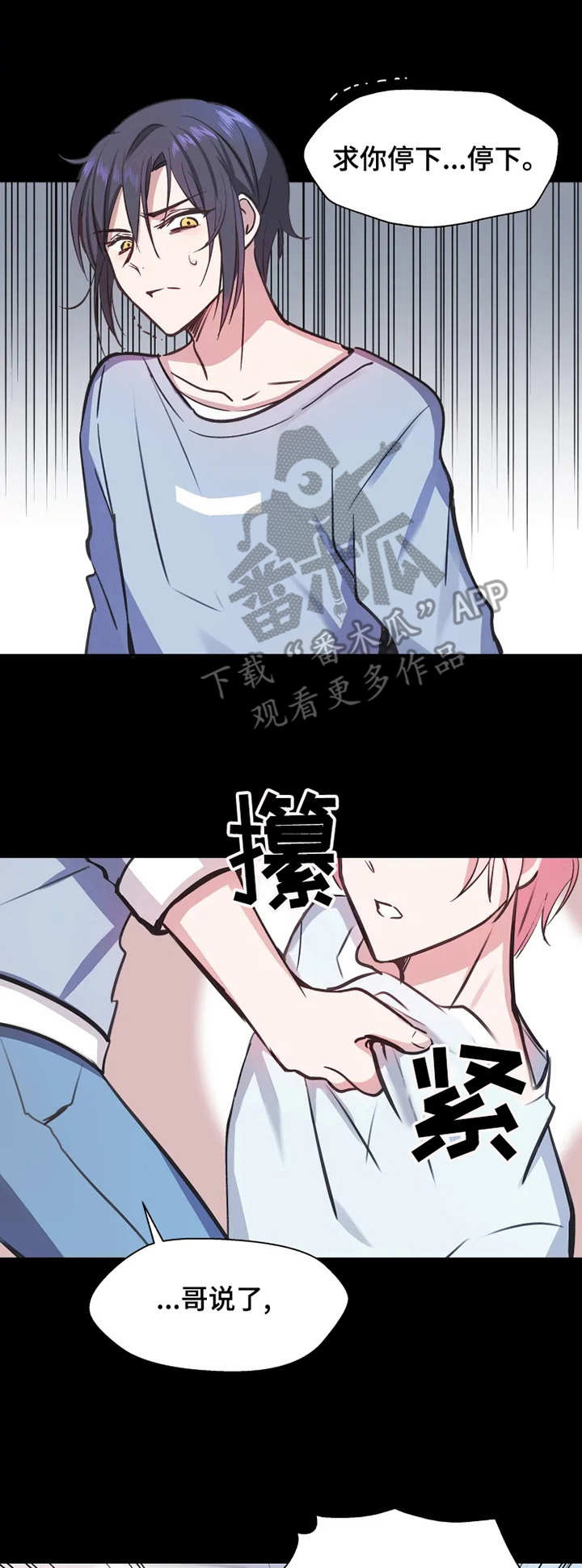 勿忘在莒漫画,第6章：另一面2图