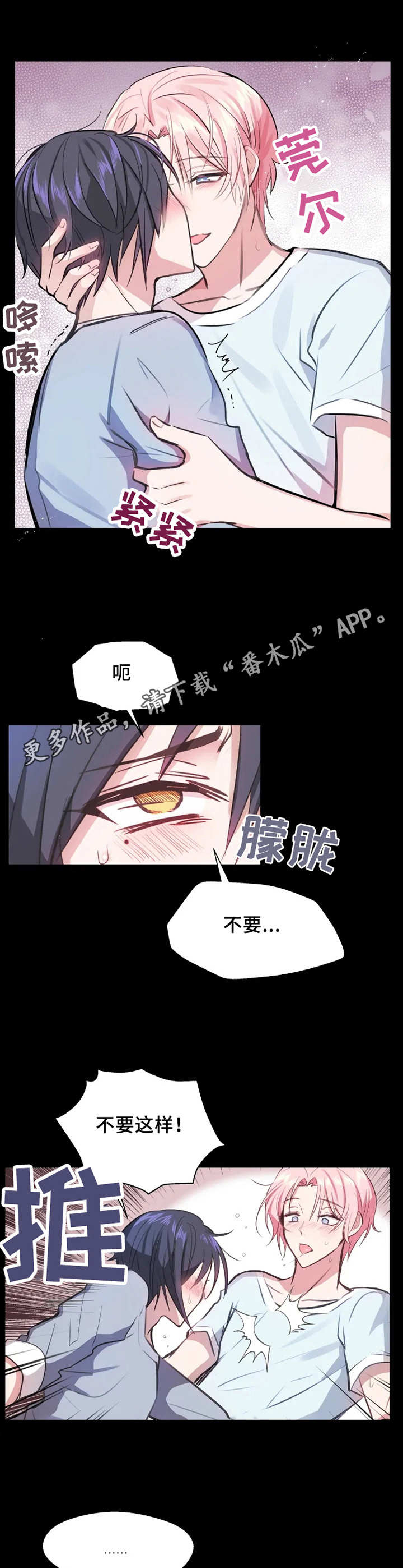 勿忘在莒漫画,第6章：另一面5图