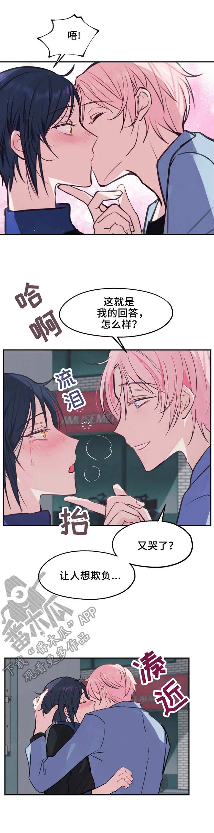 勿读音漫画,第10章：偷看5图