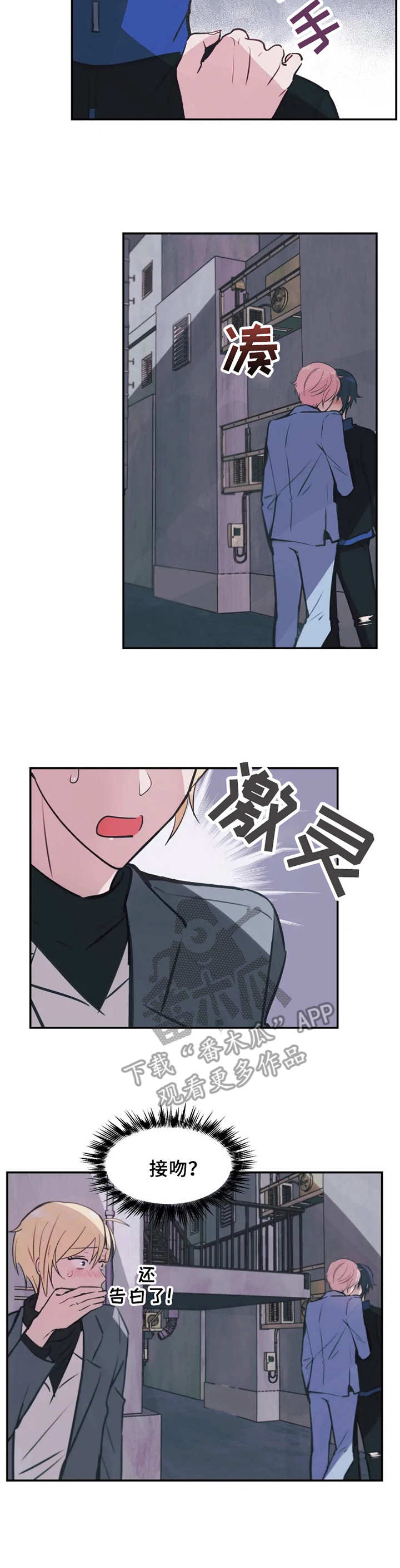 勿读音漫画,第10章：偷看4图