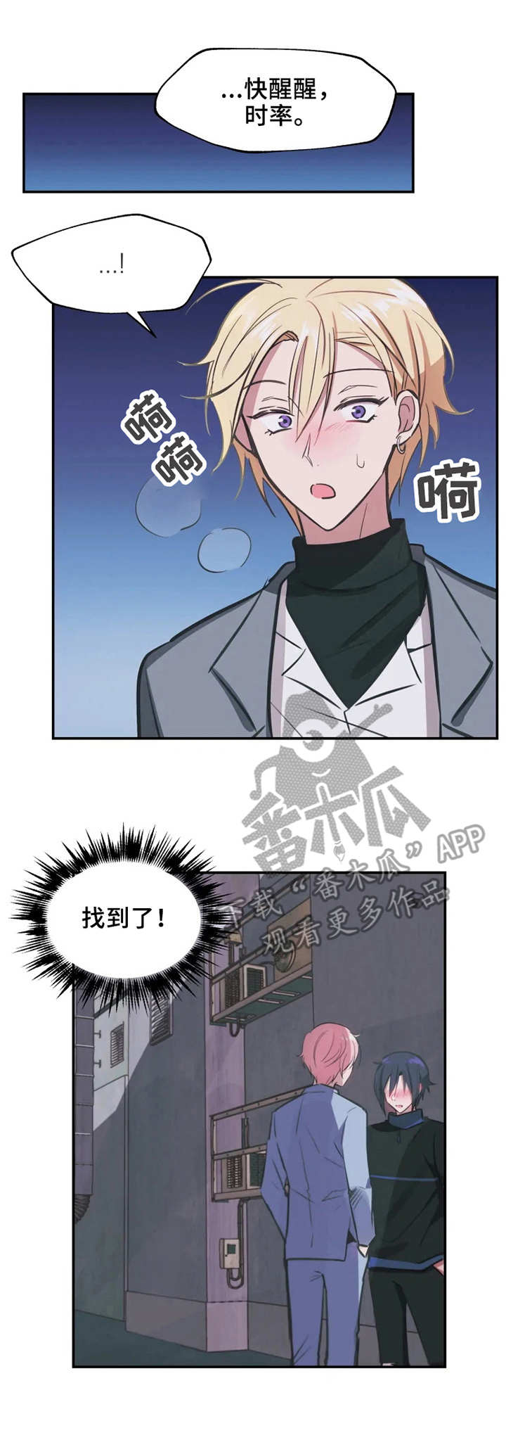 勿读音漫画,第10章：偷看1图