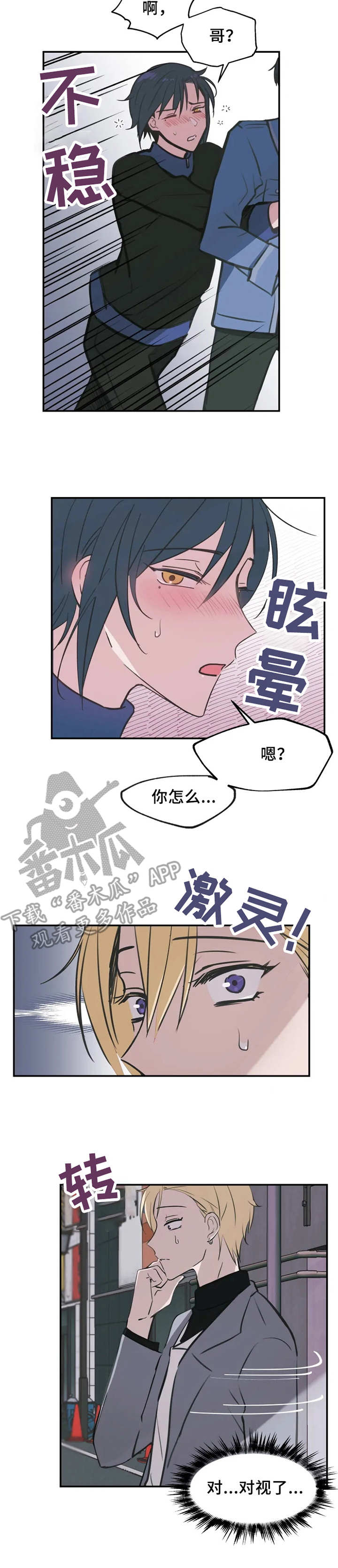 吴文中随机数生成器漫画,第11章：郁闷5图