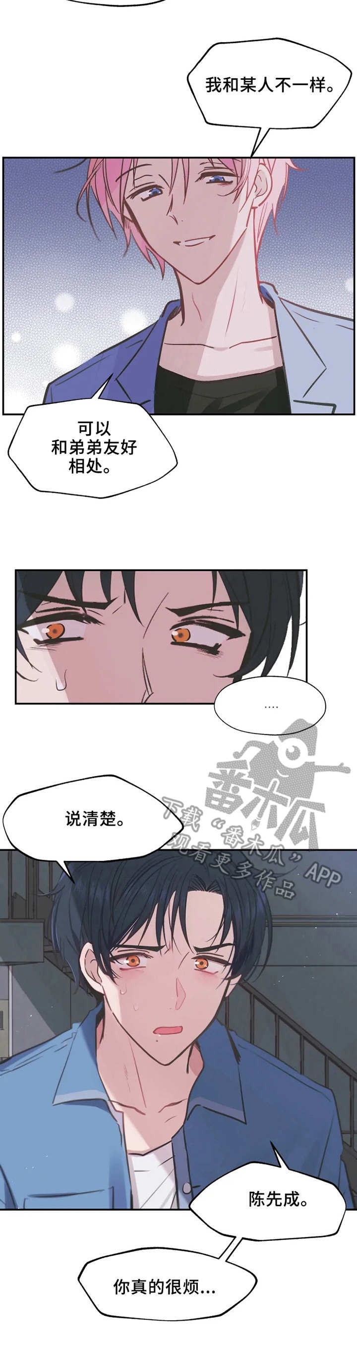 吴文中随机数生成器漫画,第11章：郁闷3图