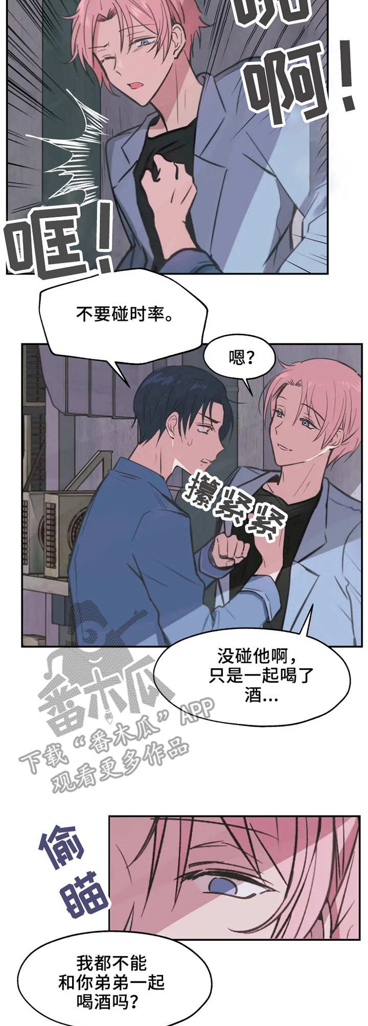 吴文中随机数生成器漫画,第11章：郁闷2图