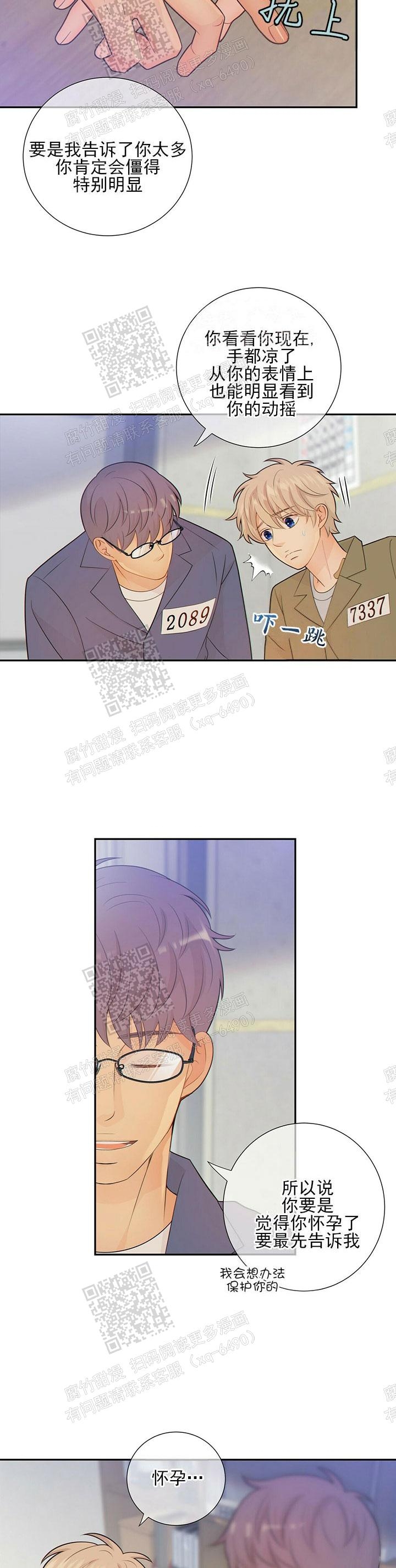第84话4