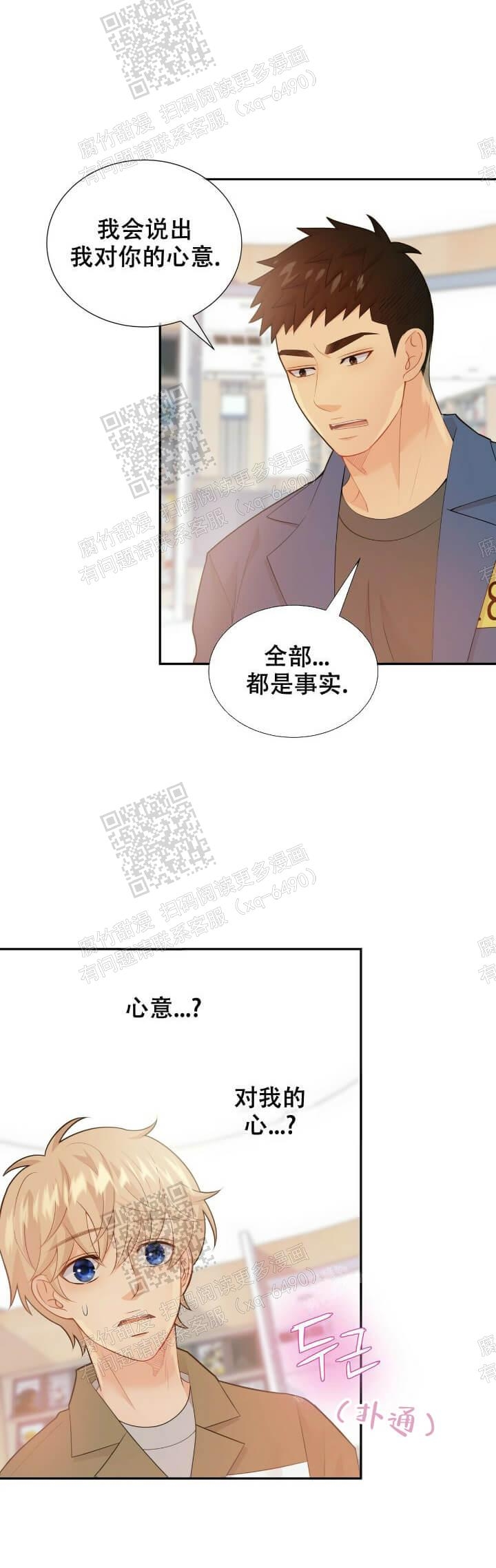 狗和狼的时间漫画,第125话4图