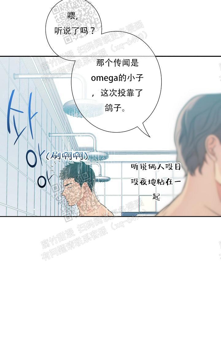 狗和狼的时间漫画,第66话2图