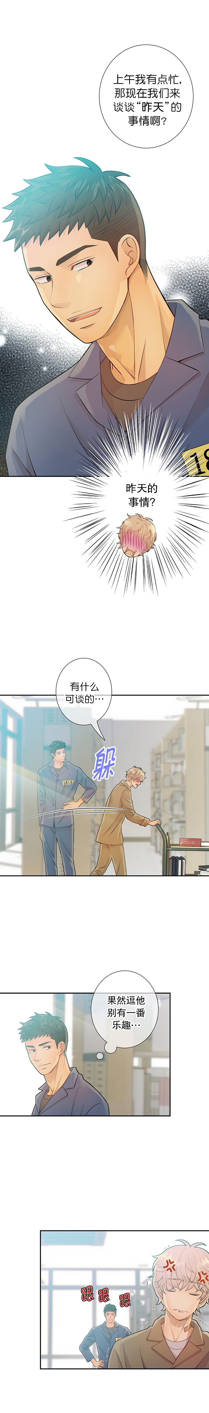 第30话2