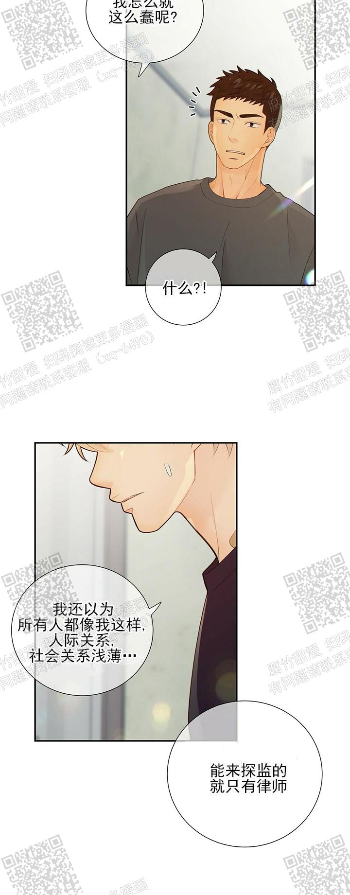 第86话4