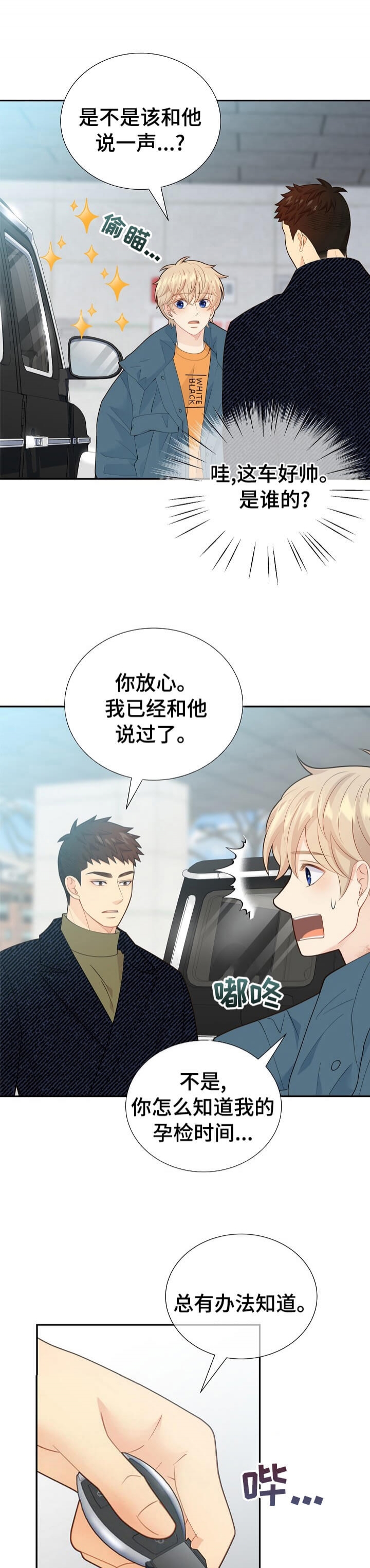 狗和狼的时间漫画,第145话2图