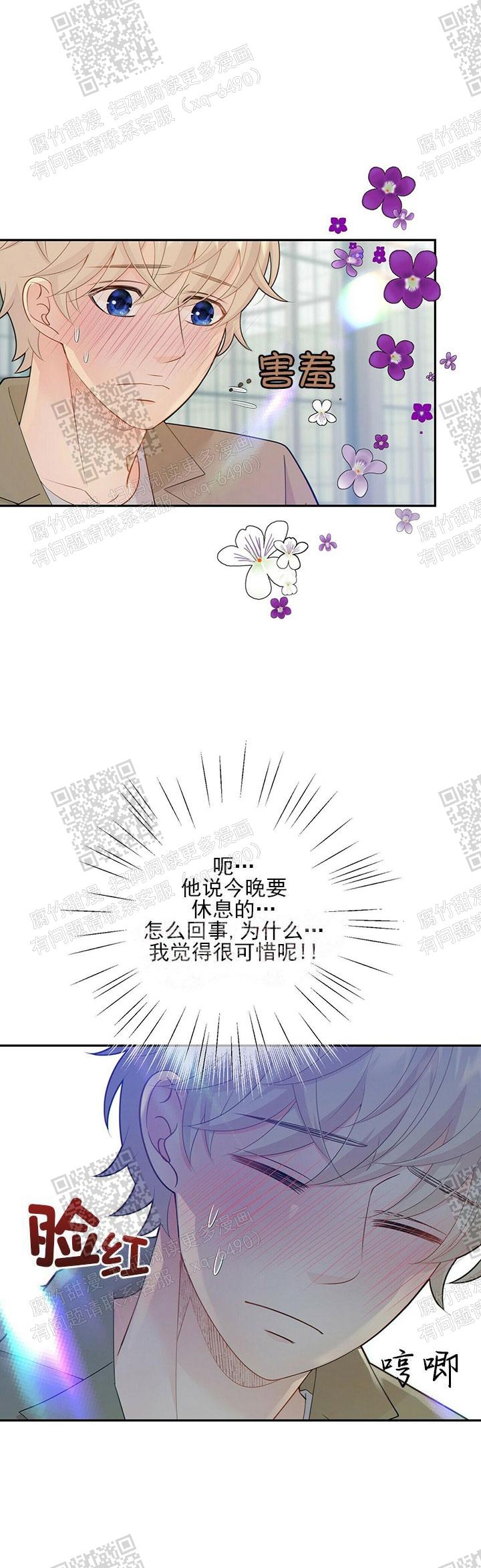 狗和狼的时间漫画,第77话3图