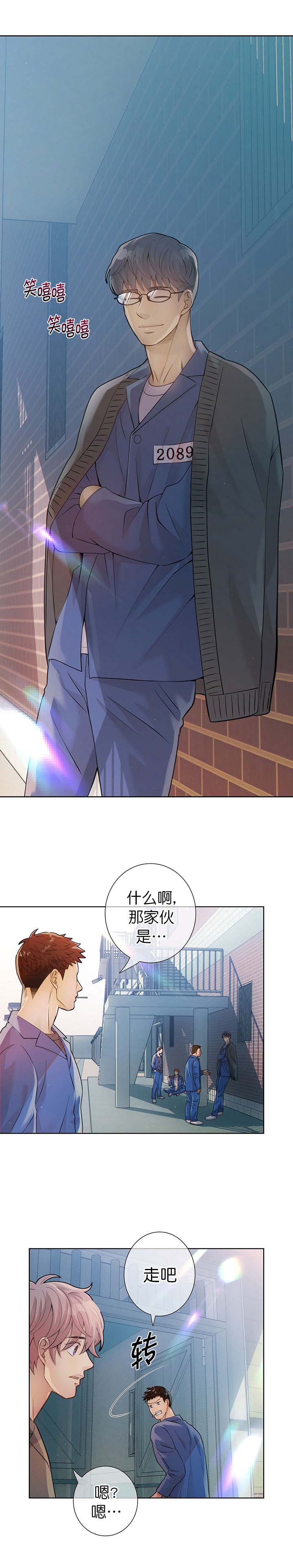 狗和狼的时间漫画,第18话4图