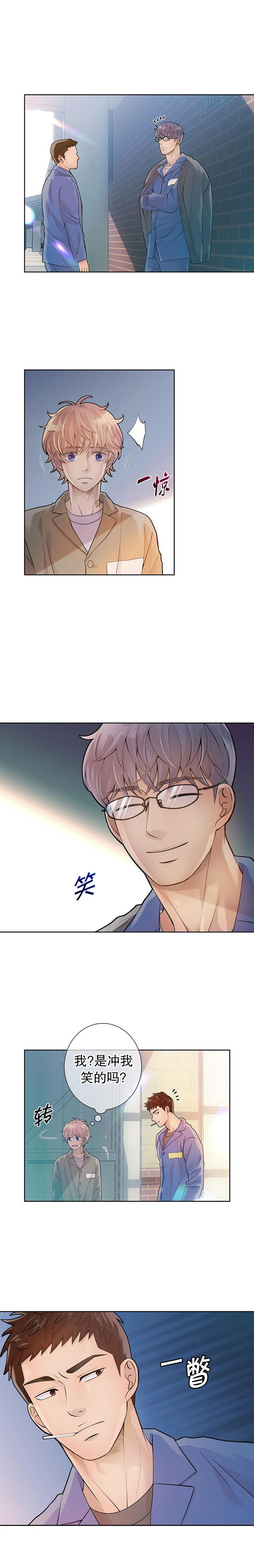 狗和狼的时间漫画,第18话3图