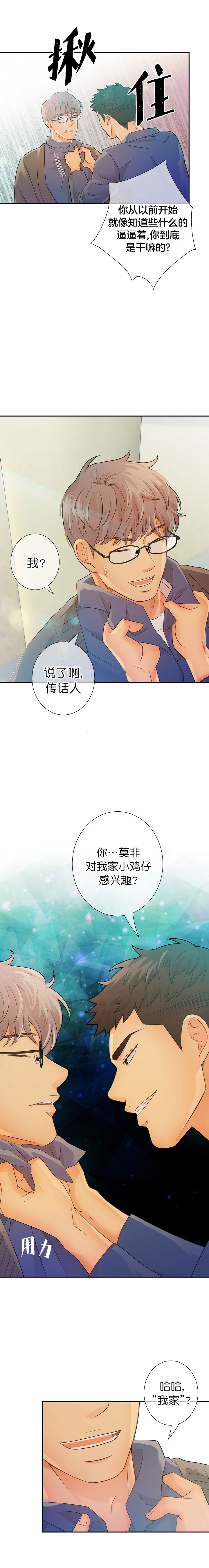 狗和狼的时间漫画,第41话1图