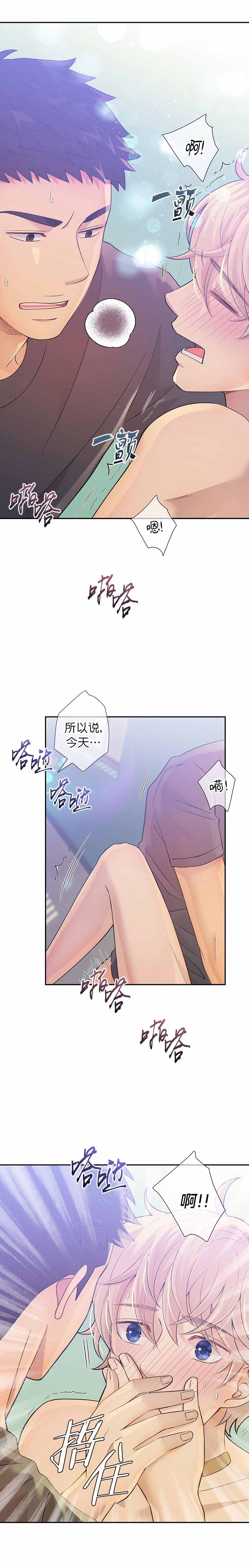 狗和狼的时间漫画,第36话1图