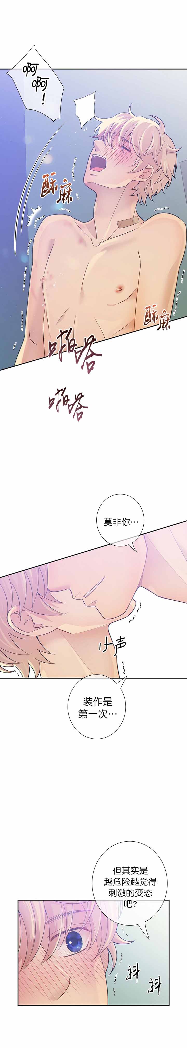 狗和狼的时间漫画,第36话3图