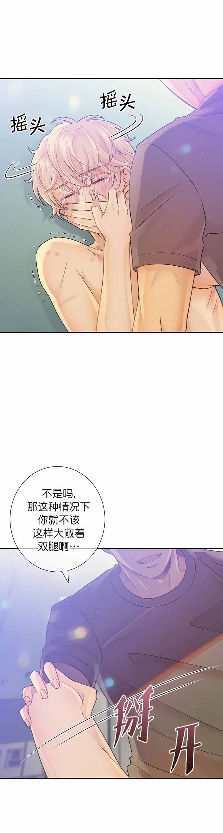 狗和狼的时间漫画,第36话4图