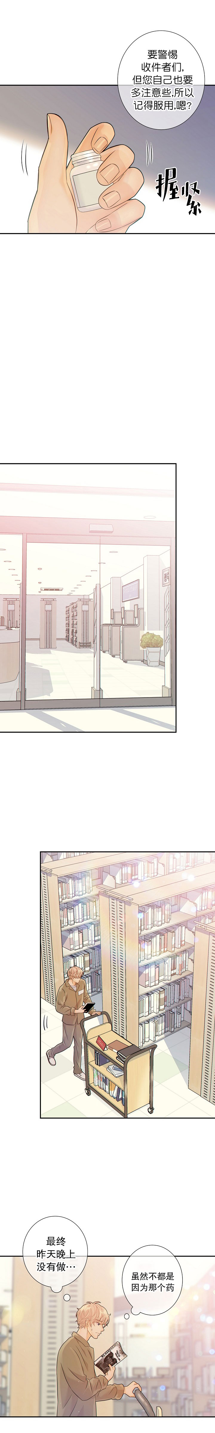 狗和狼的时间漫画,第42话2图