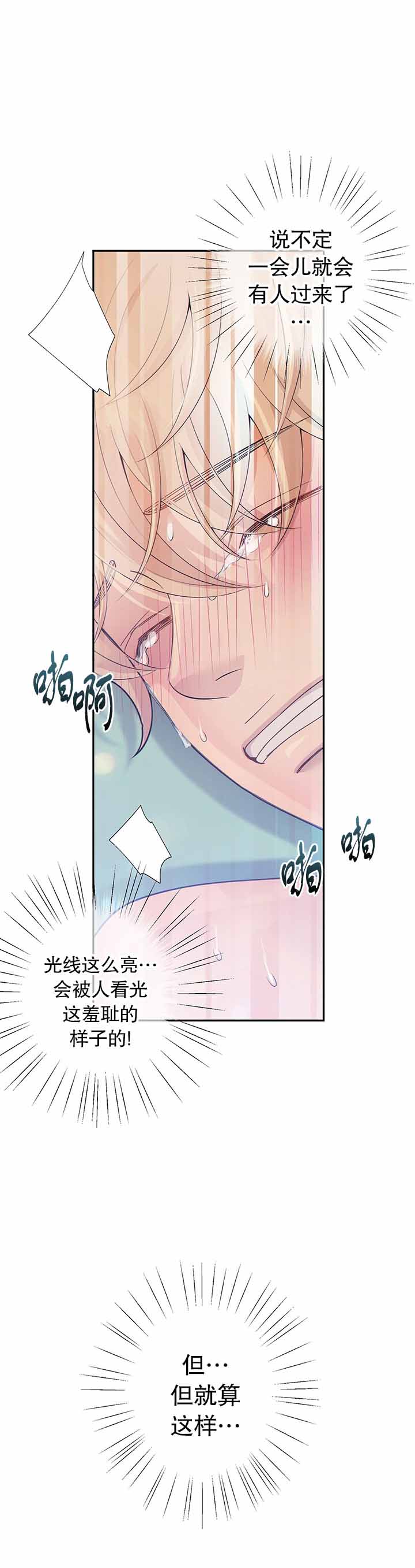 狗和狼的时间漫画,第37话4图