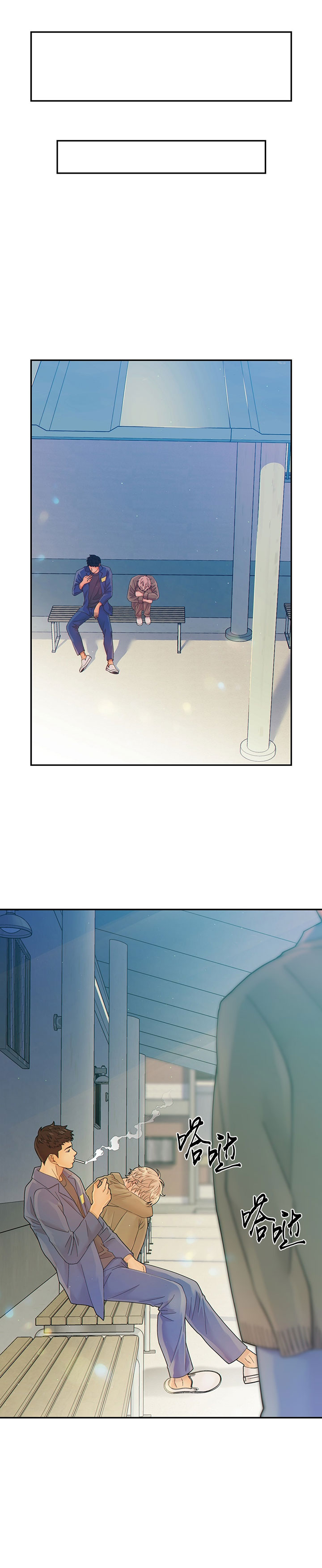 狗和狼的时间漫画,第37话5图