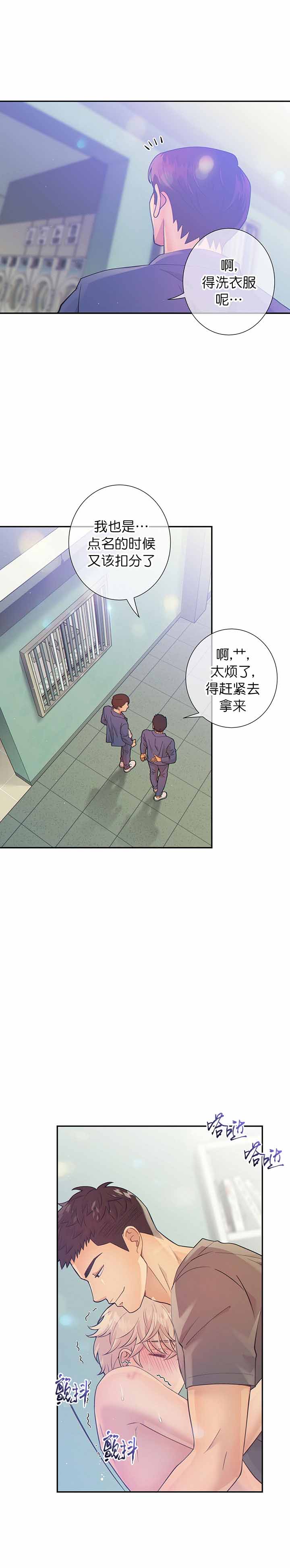 狗和狼的时间漫画,第37话2图