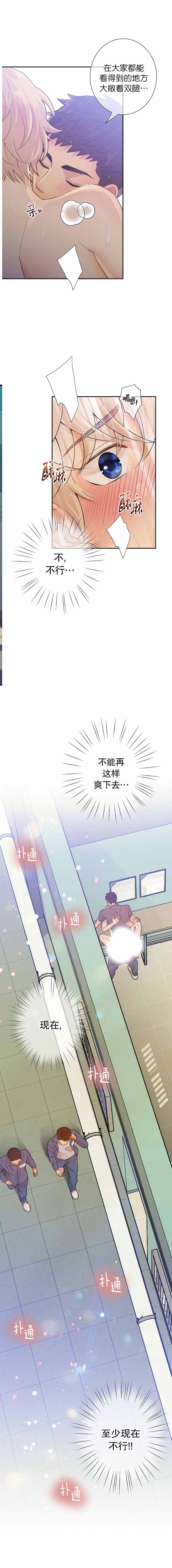 狗和狼的时间漫画,第37话1图