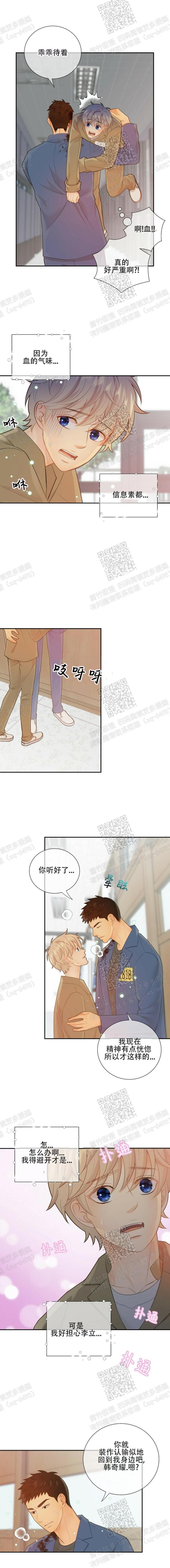 狗和狼的时间漫画,第102话4图