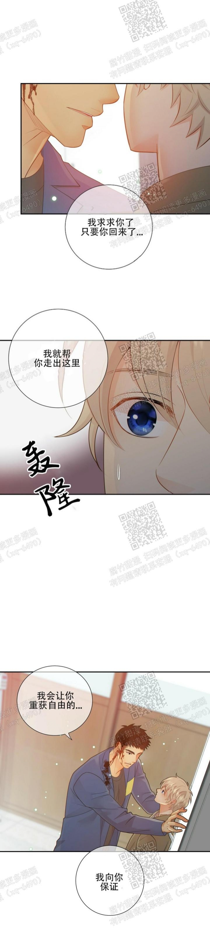 狗和狼的时间漫画,第102话5图