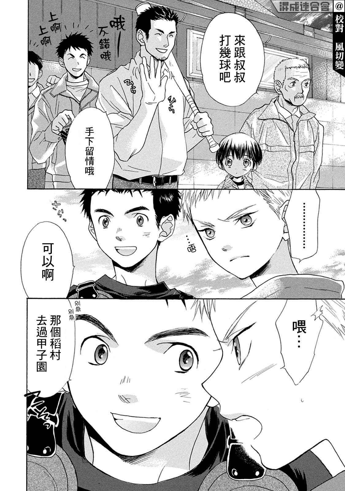 batterylow翻译成中文漫画,第2话5图