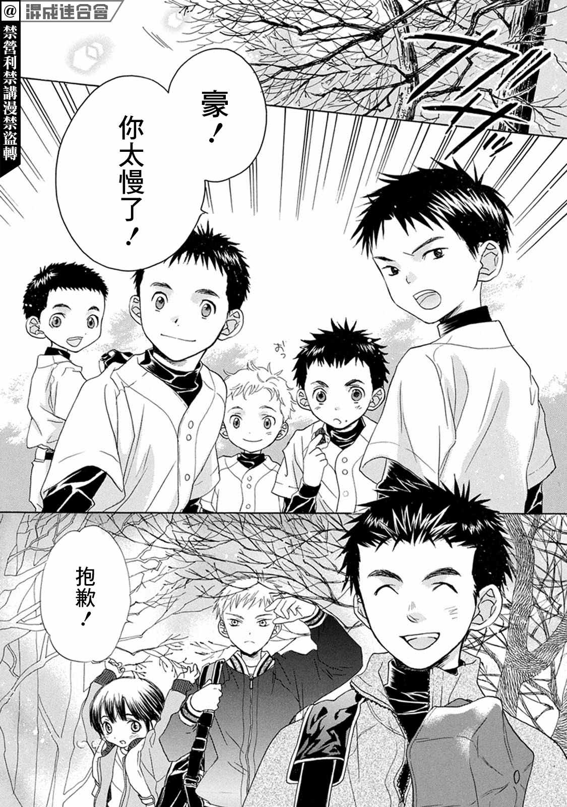 第3话投手丘上2