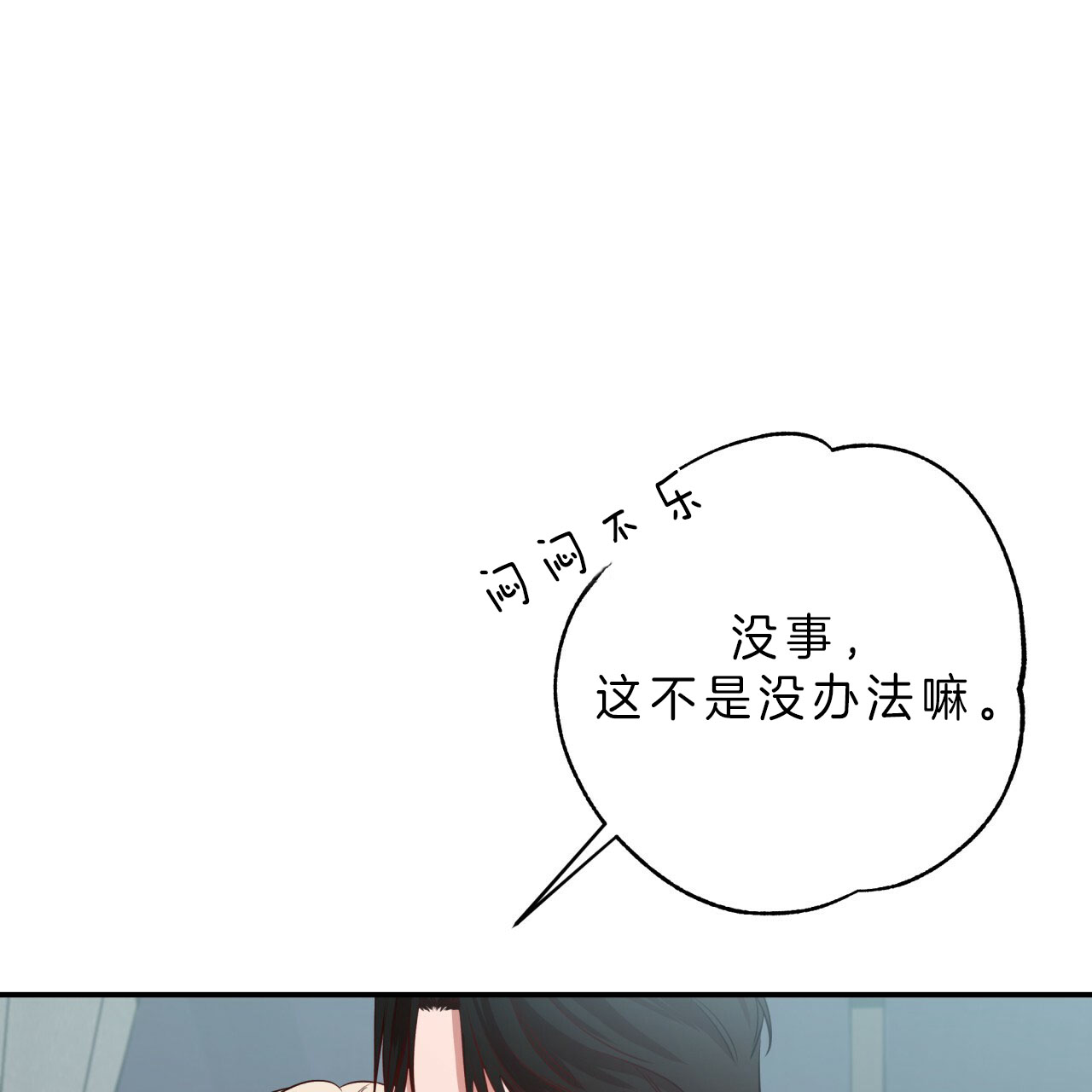第33话3