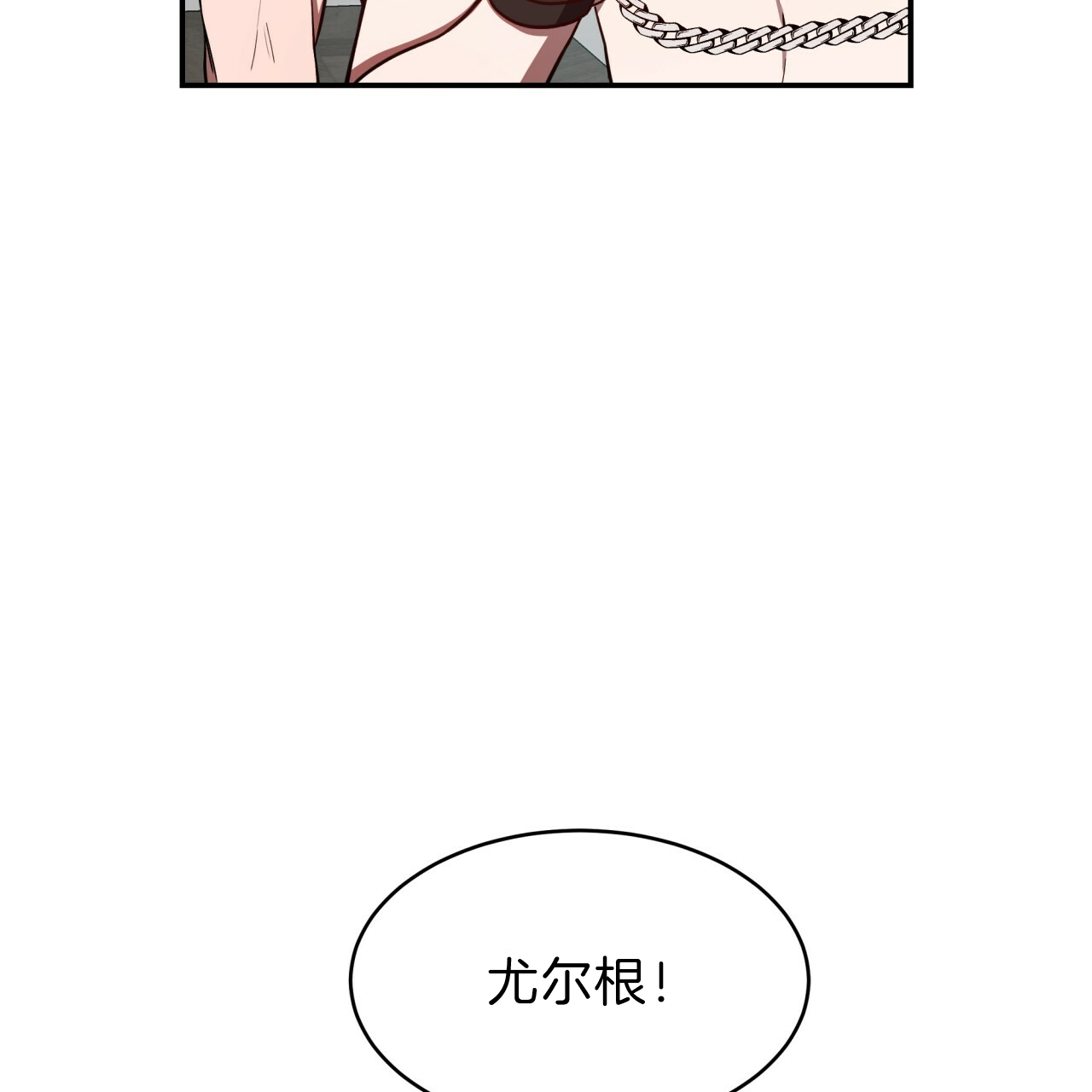 纽约危情漫画,第45话3图