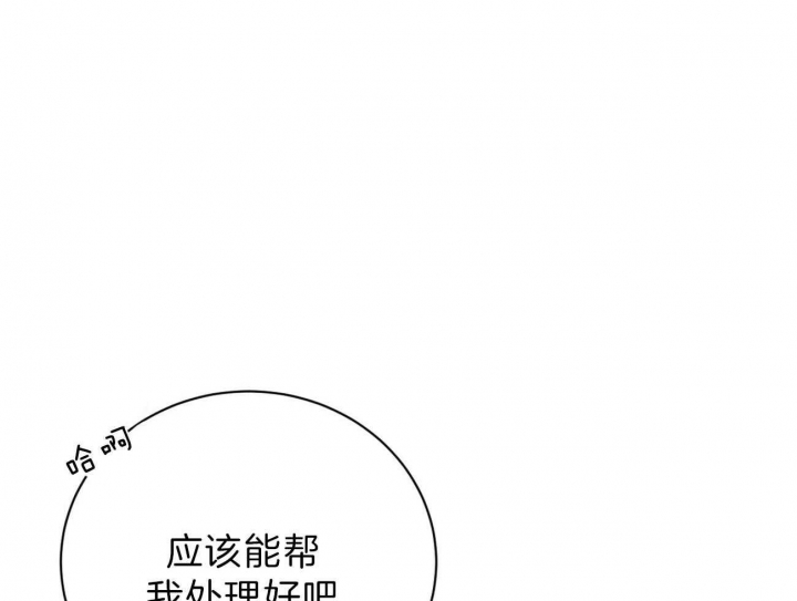 纽约危情解说漫画,第84话3图