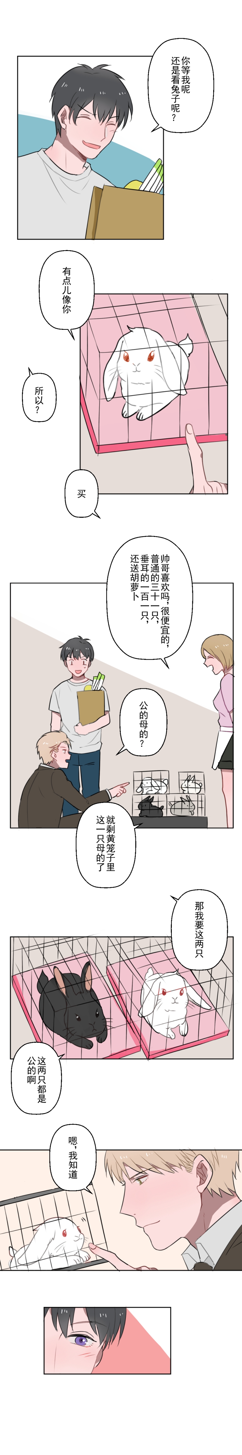 送快递遇到这么多尴尬的事情漫画,第9话4图