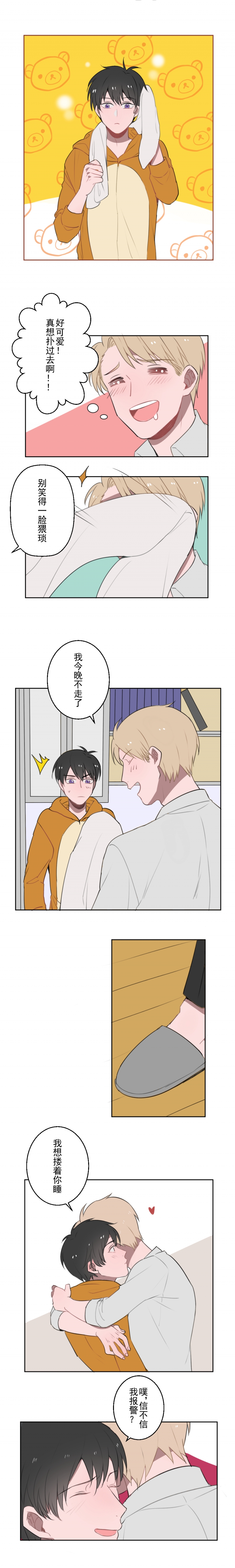 送快递遇到这么多尴尬的事情漫画,第13话2图