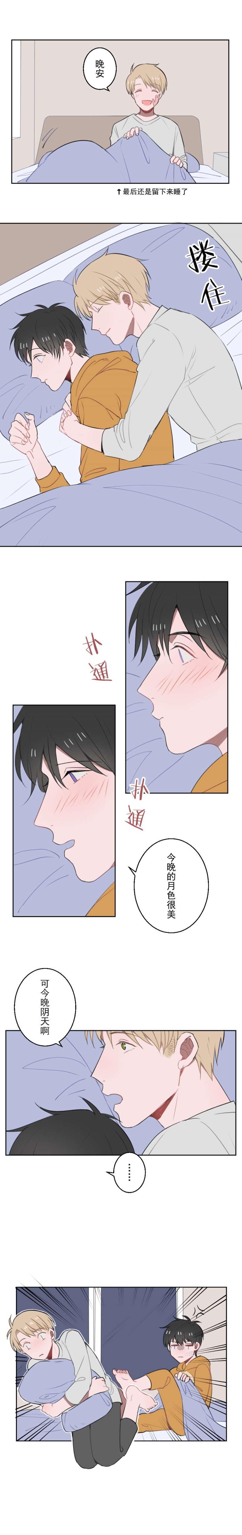 送快递遇到这么多尴尬的事情漫画,第13话4图