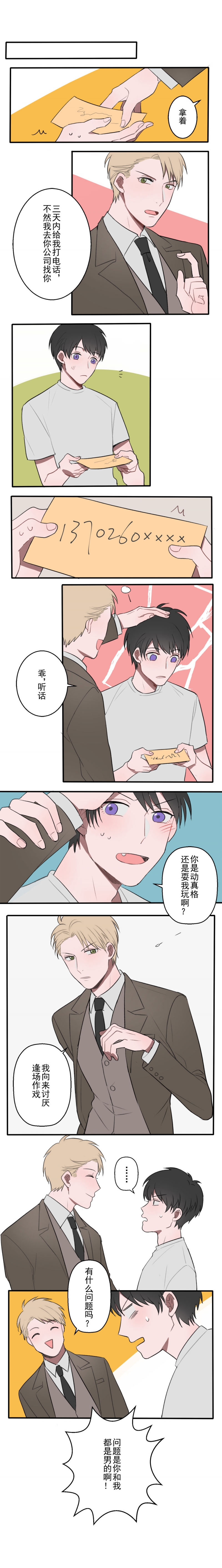 送快递这件破事儿小说百度云漫画,第2话4图