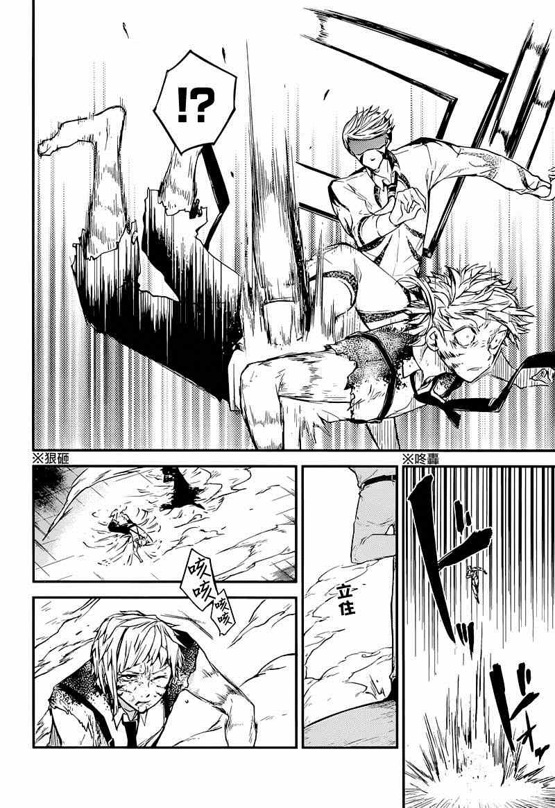 第36话3