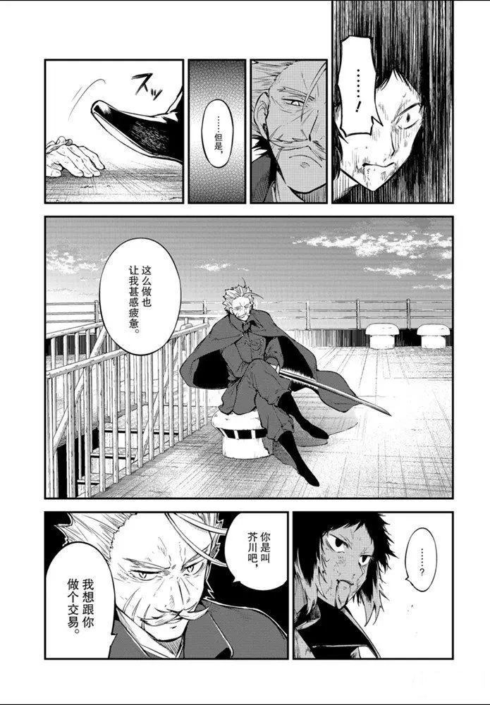 第86话试看版4