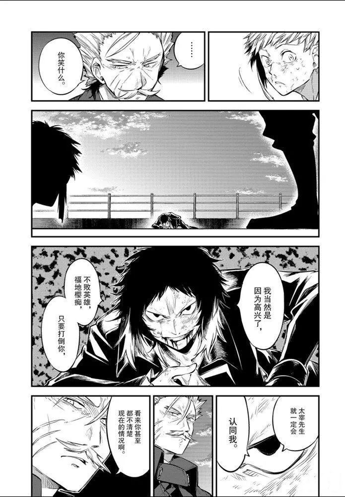 第86话试看版2