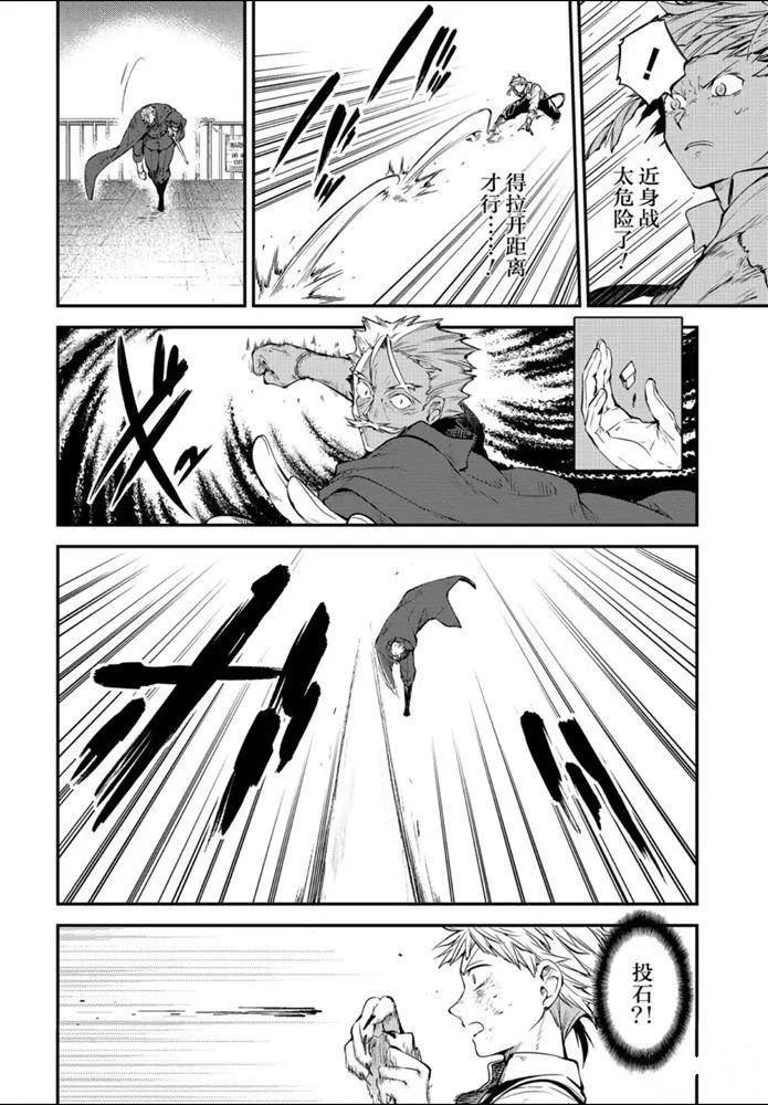 第86话试看版3