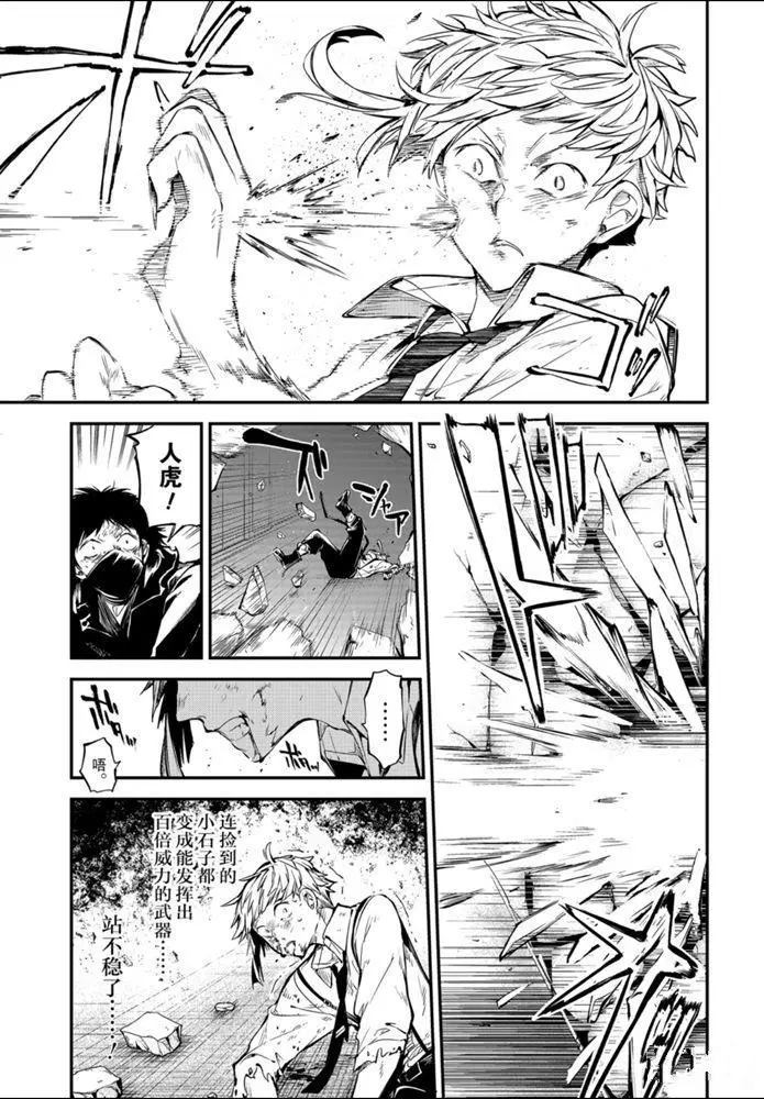 第86话试看版4
