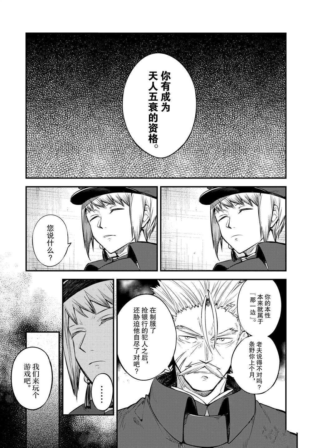 第92.5话试看版2