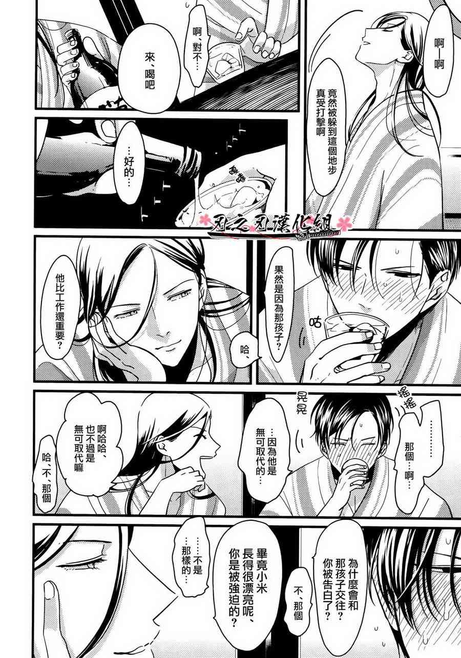 相当于喜欢的人漫画,第5话4图