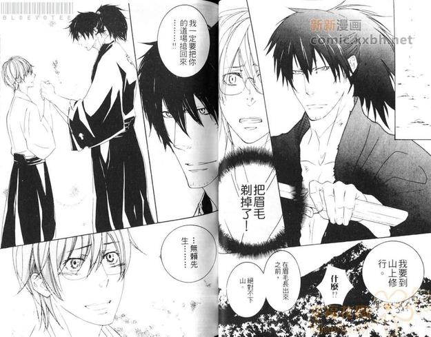 无赖庵漫画,第1卷4图