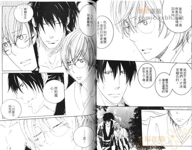 无赖庵漫画,第1卷1图