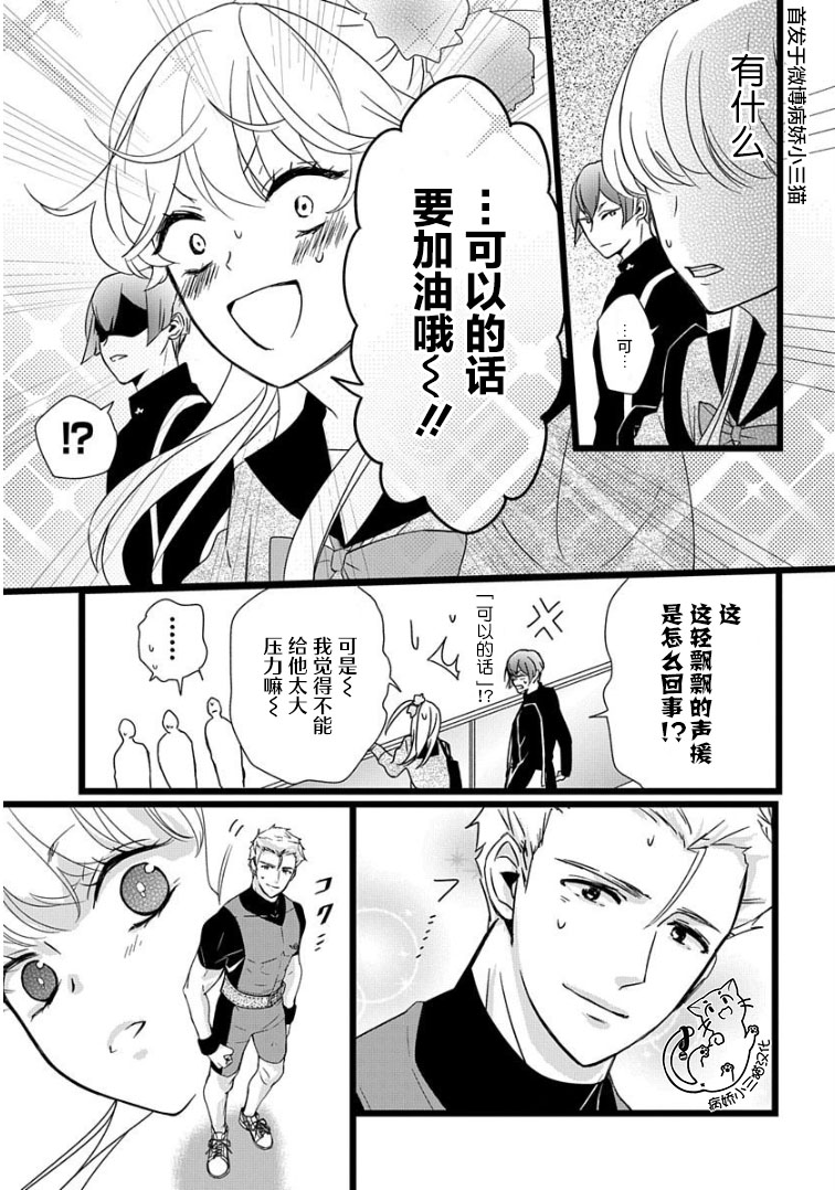 第4话3