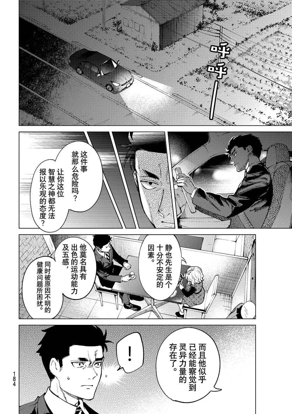 第54话试看版1