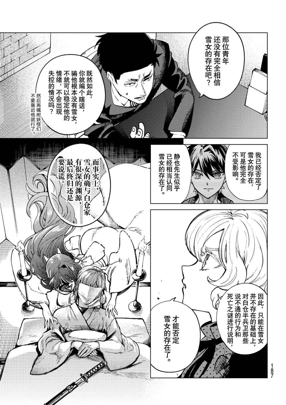 第54话试看版4