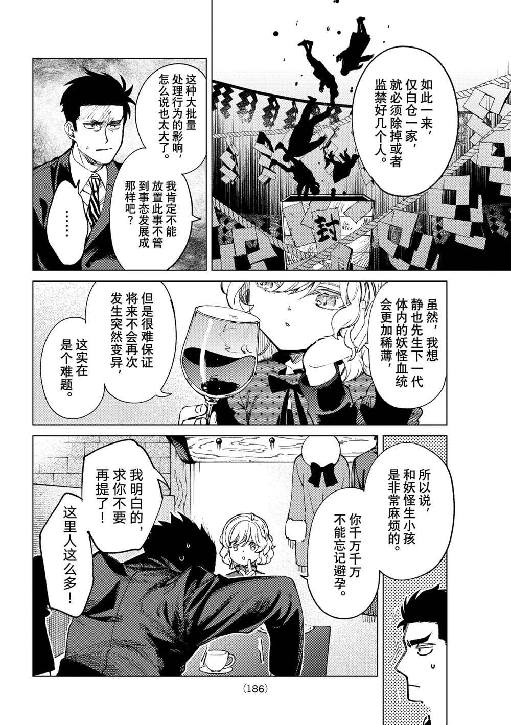 第54话试看版3